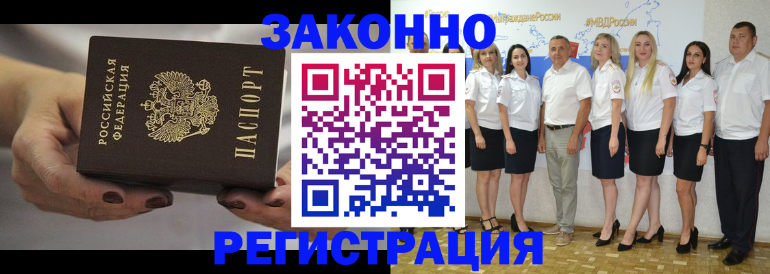 миграционный учет в Волоколамске